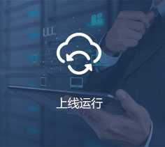 跟踪记录，完善运行